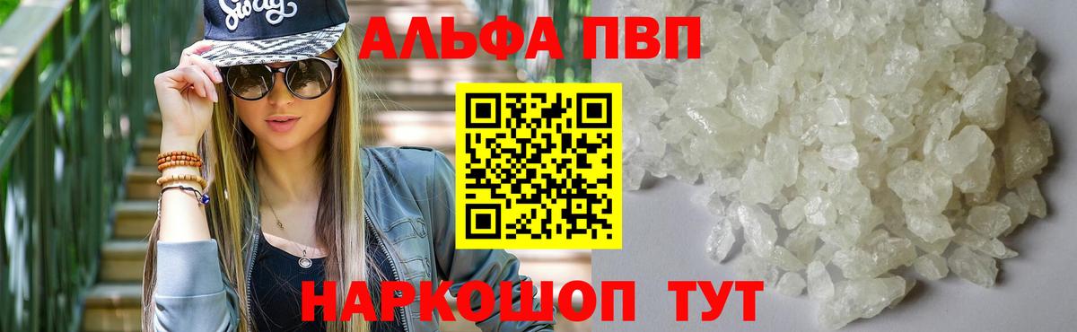 Альфа ПВП Соль Десногорск