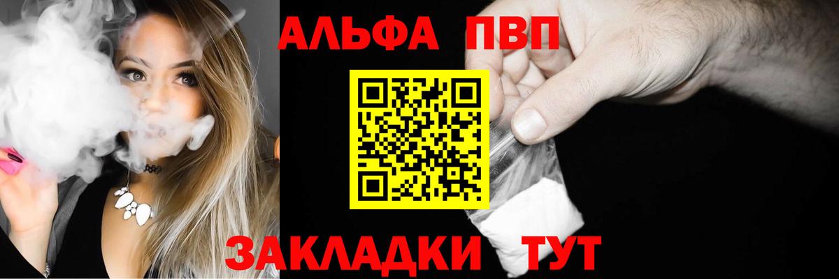 хочу   Альфа ПВП крисы CK  А ПВП  Alpha-PVP мука  Альфа ПВП VHQ  Вход с VPN  Десногорск 