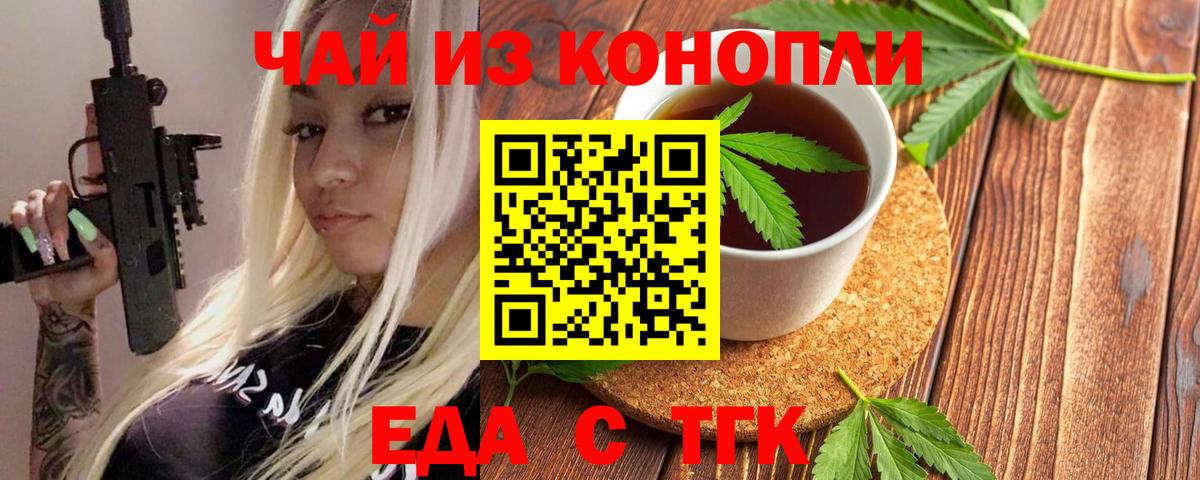 Десногорск  Canna-Cookies марихуана  Вход с VPN 