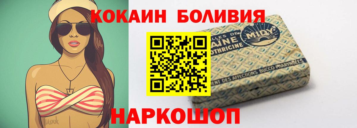Кокаин 99% Десногорск