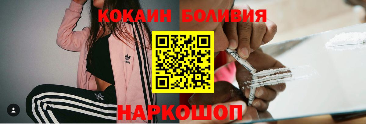 Десногорск  Cocaine Fish Scale  КОКАИН Колумбийский  COCAIN  Вход с VPN 