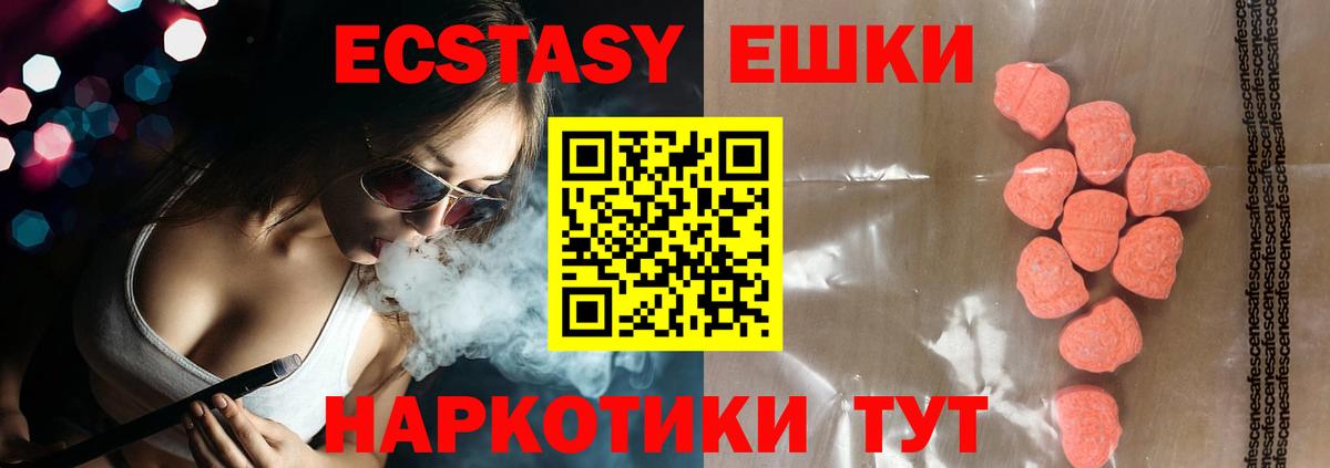 Ecstasy 280мг Десногорск