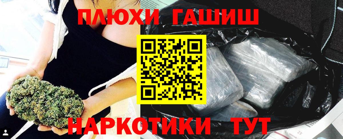 ГАШ AMNESIA HAZE Десногорск