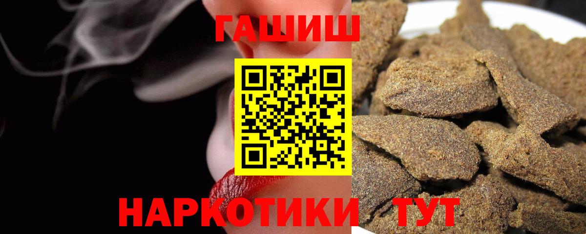 Десногорск  ГАШИШ 40% ТГК  купить наркотики сайты  ГАШ  Вход с VPN  ГАШИШ VHQ 