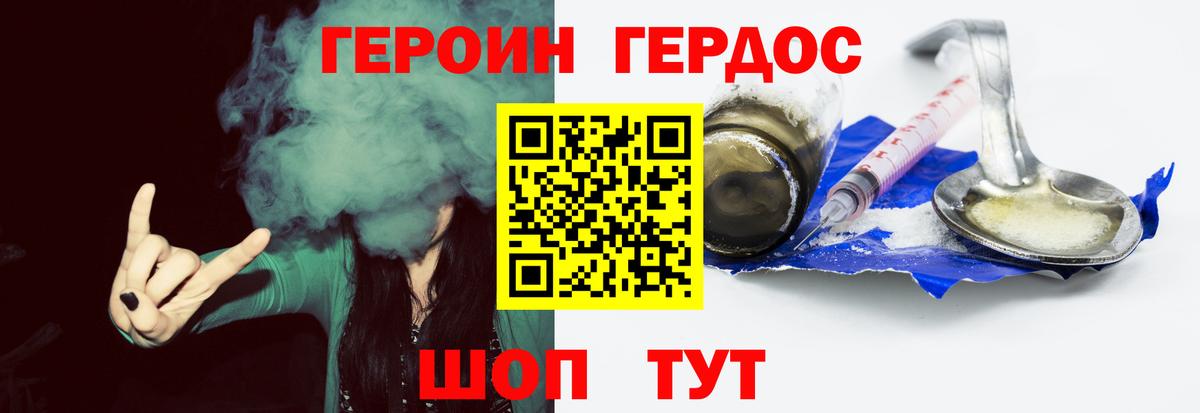 Десногорск  ГЕРОИН герыч  Вход с VPN 