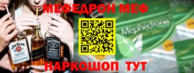 мефедрон мука Балаково
