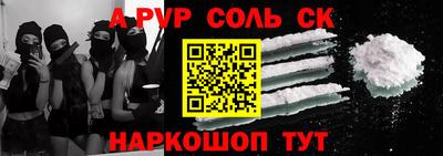 соль ск Балашиха