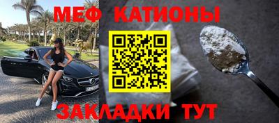 мефедрон мука Балаково