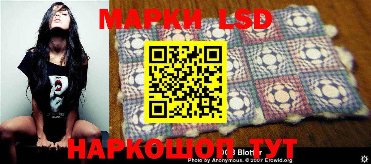 ЛСД экстази  LSD-25 экстази кислота  Вход с VPN  Десногорск  ЛСД экстази ecstasy 