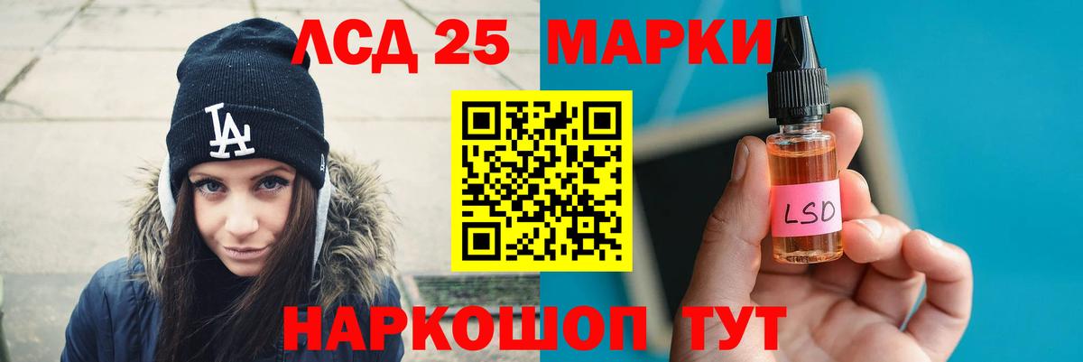 ЛСД экстази кислота Десногорск