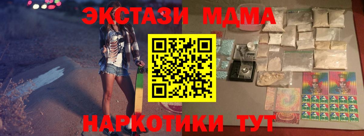 МДМА молли  Вход с VPN  MDMA молли  Десногорск 