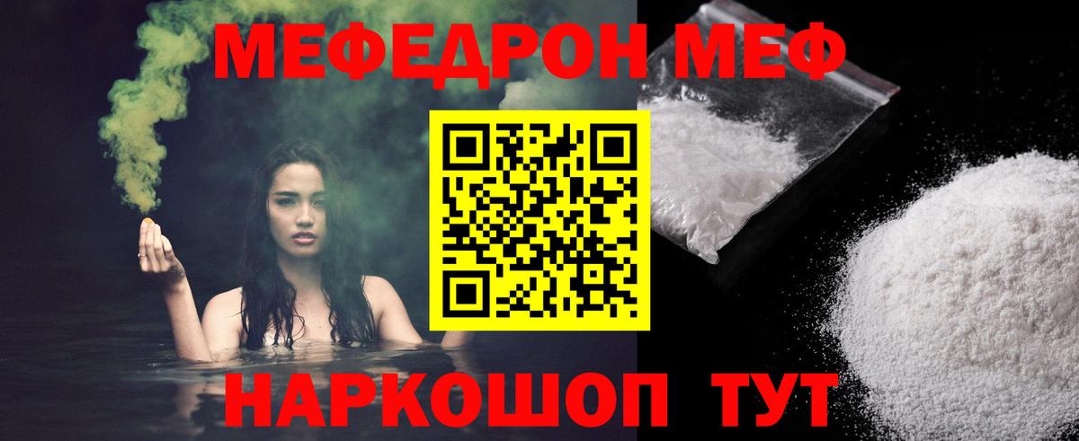 Мефедрон VHQ  наркотики  Меф mephedrone  Десногорск  Вход с VPN 
