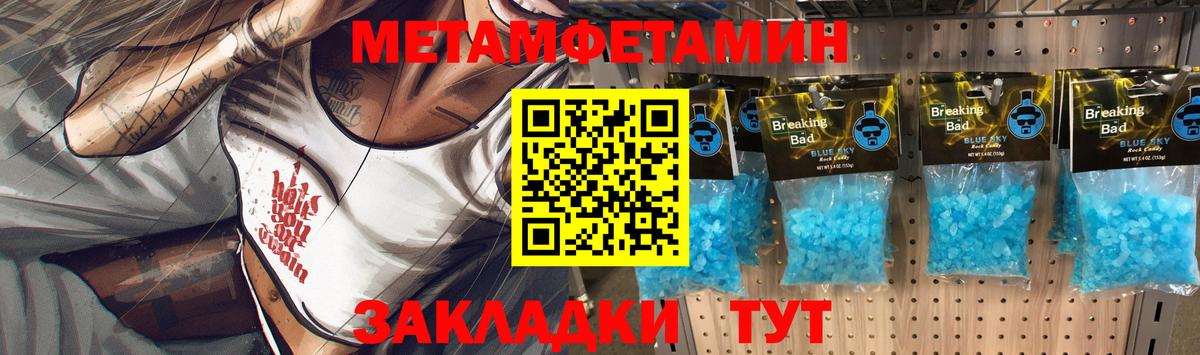 МЕТАМФЕТАМИН пудра Десногорск