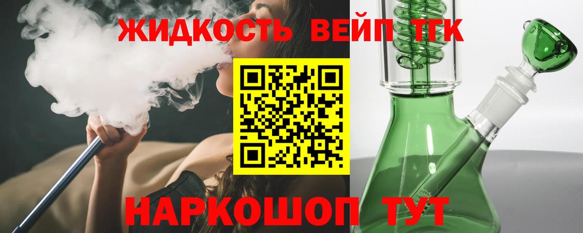 ТГК гашишное масло  Вход с VPN  Десногорск  Дистиллят ТГК Wax 